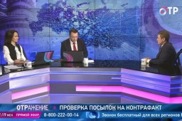 Общественное Телевидение России: ОТР